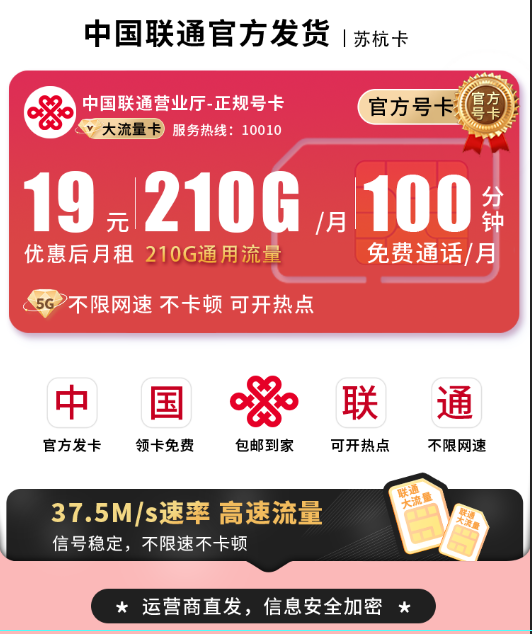 江苏联通网络覆盖